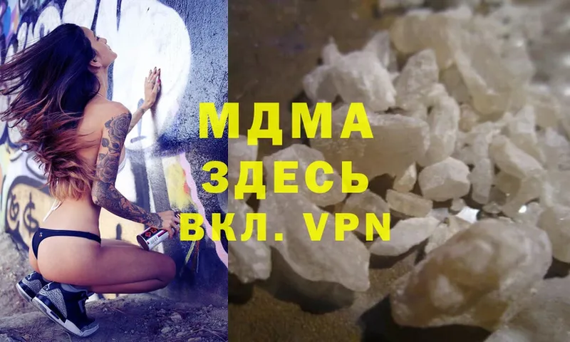 MDMA молли  сколько стоит  Бологое 